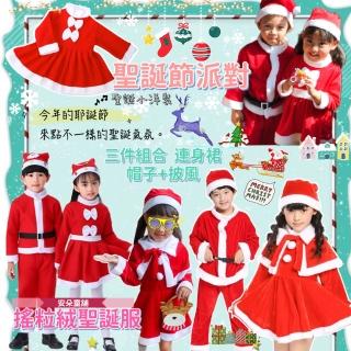 【安朵童舖】現貨表演服長袖連身裙套裝小洋裝聖誕老人聖誕裝長袖上衣長褲子男童童裝(135)