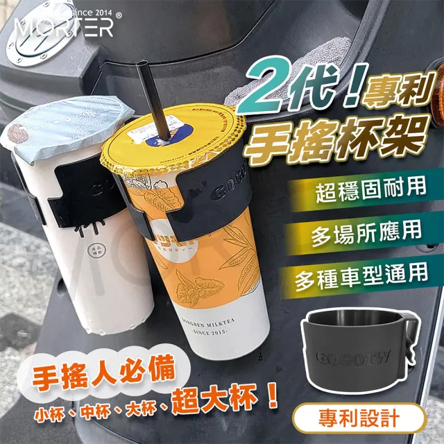 【MT】專利手搖杯架 飲料杯架 機車杯架 萬用杯架 車用杯架(手搖杯架 手搖杯 車用飲料架)