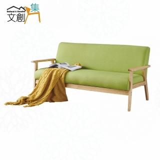 【文創集】非爾亞麻綠透氣皮革實木三人座沙發椅