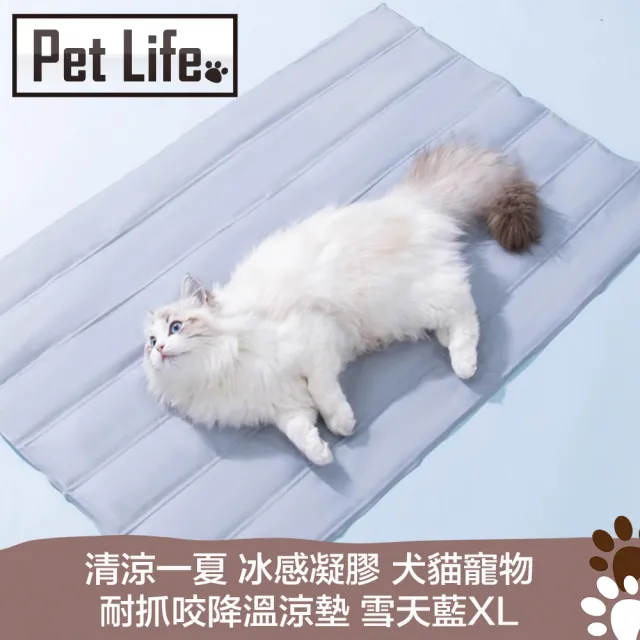 【Pet Life】清涼一夏 冰感凝膠 犬貓寵物耐抓咬降溫涼墊 XL