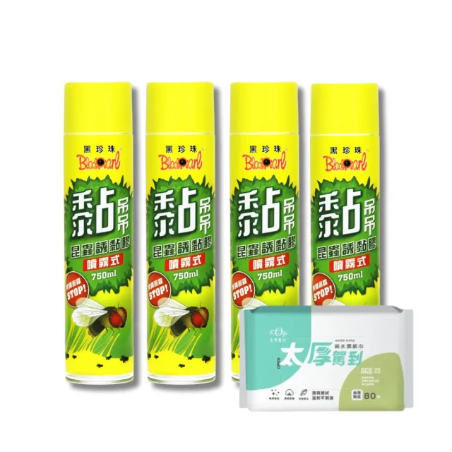 【黑珍珠】黏吊吊昆蟲誘黏膠750ml x4 送純水濕紙巾 捕蠅 黏蟲 除蟲(果蠅噴劑 昆蟲誘黏膠 蚊子 果蠅噴膠)