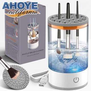 【AHOYE】化妝刷具清潔機 USB供電(刷具清潔 刷具清洗 化妝刷清潔器)