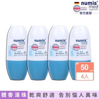 【德國 numis med 樂美思】體香滾珠50mlx4入(總代理公司貨)