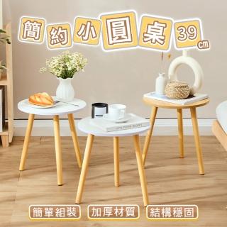 【樂嫚妮】北歐風簡約茶几圓桌-39cm 小桌子 和室桌(矮桌 圓桌 高腳邊桌 茶几桌)