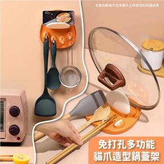 【萌貓掌】貓爪造型無痕掛勾鍋蓋架(鍋鏟架 湯勺架 手機架 收納架 置物架 砧板架 廚具架 餐具)