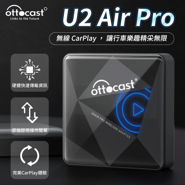 【Ottocast】 U2Air Pro 蘋果CarPlay有線轉無線 隨插即用 更快速更便利(CarPlay有線轉無線)