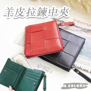 【LEESA】中夾\拉鍊短夾\卡夾包\中夾女生\零錢包\真皮皮夾\錢包\真皮錢包\真皮皮包\羊皮\編織錢包