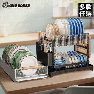 【ONE HOUSE】廚房碗盤瀝水層架 款式任選 1入(長崎抽屜碗架 / 長崎抽屜碟架 / 品川 雙層瀝水架)