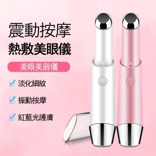 【Gabor】震動按摩熱敷美眼儀 眼部匯入儀 眼部按摩器 美容儀 交換禮物(眼部護理/緊緻提拉)