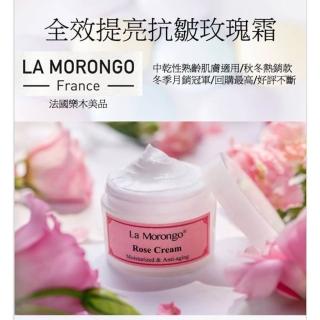 【La Morongo Co. 法國樂木美品】一組2入全效提亮抗皺玫瑰霜50ml禮盒(All-In-One 眼霜 面霜 頸霜 足裸霜)