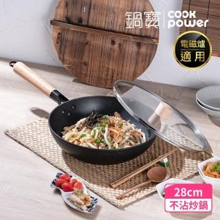 【CookPower 鍋寶】日式原木黑鍛八層不沾鍋炒鍋28CM-IH/電磁爐適用(含蓋)