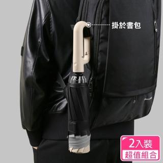 【CS22】全自動黑膠環扣夜間反光反向傘5色(勾勾傘/摺疊傘/超值2入)