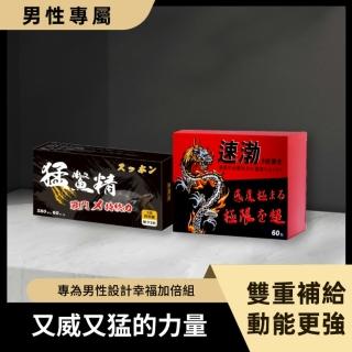 【速渤】速渤膠囊60粒1盒+猛鱉精60粒(專利土龍瑪卡 甲魚精 精胺酸 鋅)