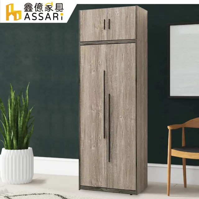 【ASSARI】伊諾灰橡2.5x8尺單吊隔板衣櫃(寬76x深51x高237cm)