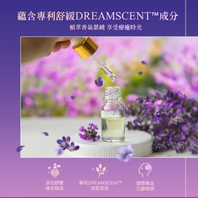 【Farcent 香水】晚安精油枕頭噴霧30ml/入(望幽晚安)