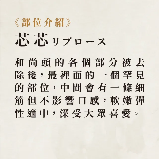 【滋賀一世】芯芯燒肉片1kg±10%(日本A5和牛 頂級燒肉片 芯芯)