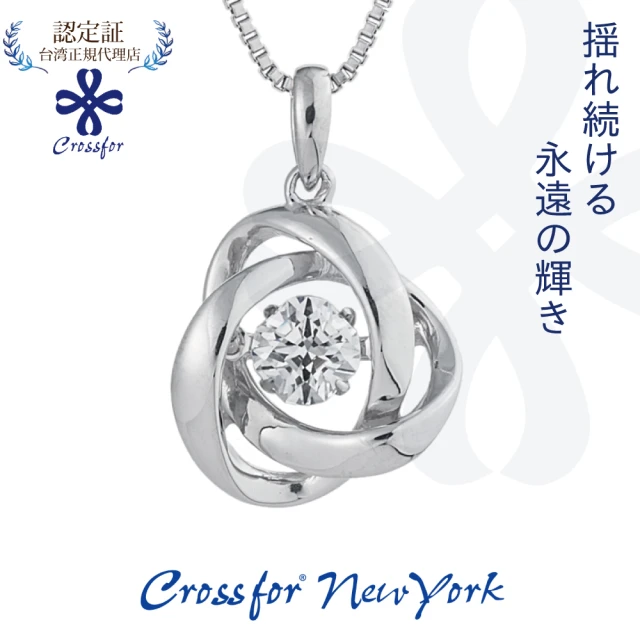 Crossfor New York 日本原裝純銀懸浮閃動項鍊 Loop環繞(提袋禮盒-生日禮物 情人節送禮)