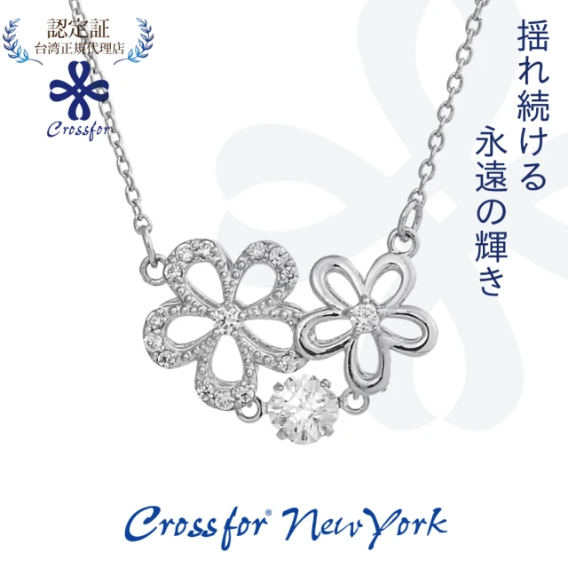 Crossfor New York 日本原裝純銀懸浮閃動項鍊Shiny Blossom綻放(提袋禮盒生日禮物 情人節送禮)