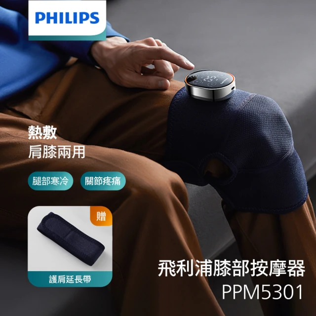 Philips 飛利浦 迷你運動筋膜槍灰(PPM7501)折