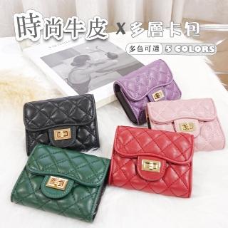 【MoonDy】女生錢包 歐美簡約 牛皮包包 真皮錢包 卡包女真皮 多卡位 菱格繡線 真皮包包 皮包短夾 包包女