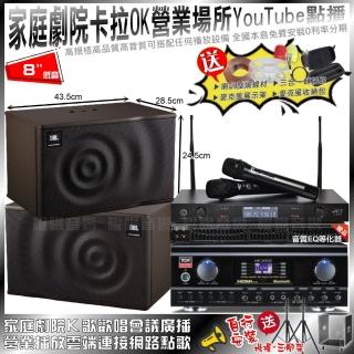 【TDF】TDF HK-300S+JBL MK08+JCT J-8100(免費安裝)