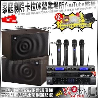 【JBL】JBL BEYOND 1+JBL MK08+2組JBL VM-300(免費安裝)