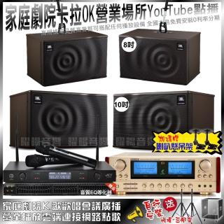 【ENSING】家庭劇院卡拉OK組ENSING ES-3690S+JBL MK10+JBL MK08+JCT J-8100(免費安裝)