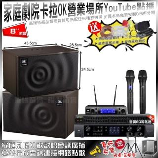 【JBL】JBL BEYOND 3+JBL MK08+JBL VM-300(免費安裝)