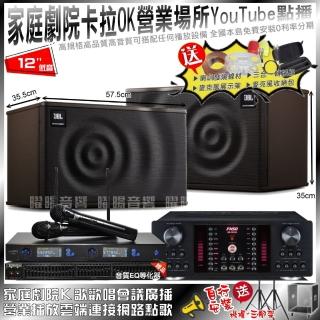 【FNSD】FNSD HR-2503N+JBL MK12+J-SONG J-768II(免費安裝)