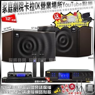 【BMB】BMB DAR-350HD4+JBL MK12+JBL VM-300(免費安裝)