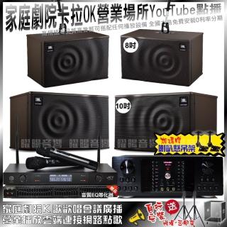 【OKAUDIO】OKAUDIO DB-9AN+JBL MK10+JBL MK08+JCT J-8100(免費安裝)