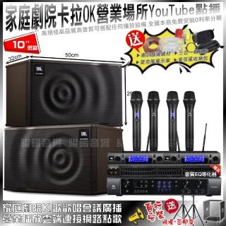 【JBL】JBL BEYOND 1+JBL MK10+2組JBL VM-300(免費安裝)