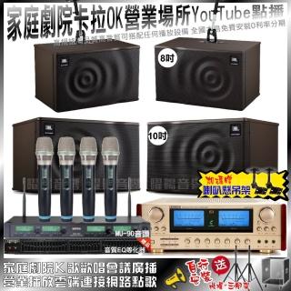 【ENSING】家庭劇院卡拉OK組ENSING ES-3690S+JBL MK10+JBL MK08+ACT-343PLUS(免費安裝)