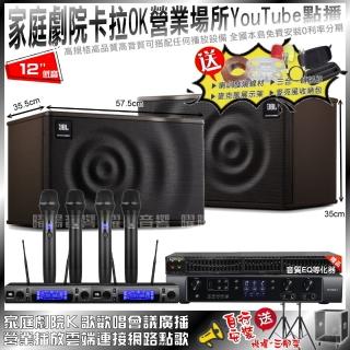 【JBL】JBL BEYOND 1+JBL MK12+2組JBL VM-300(免費安裝)