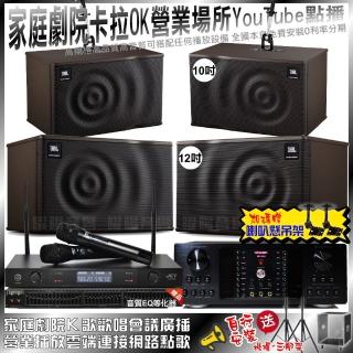 【OKAUDIO】OKAUDIO DB-9AN+JBL MK12+JBL MK10+JCT J-8100(免費安裝)