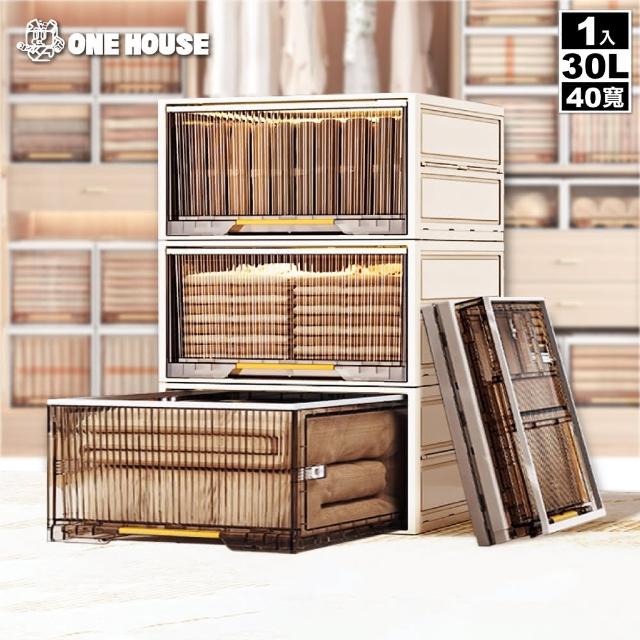 【ONE HOUSE】30L 小甘丹巨型折疊抽屜收納箱-40寬(1入)