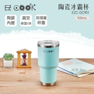 【EZ COOK】二入組-EZ COOK 陶瓷保溫保冰杯920ml(EZC-DC901)