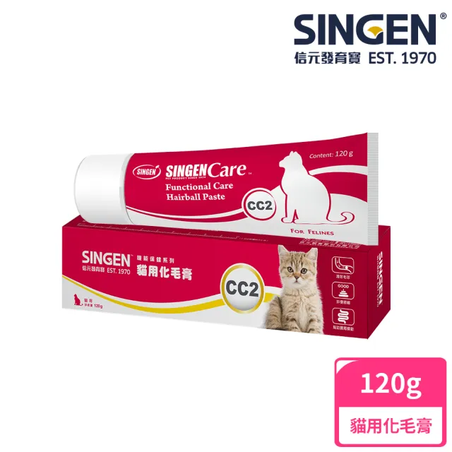 【SINGEN 信元發育寶】貓用化毛膏120g/條(貓咪保健食品 換毛期 長毛貓推薦)