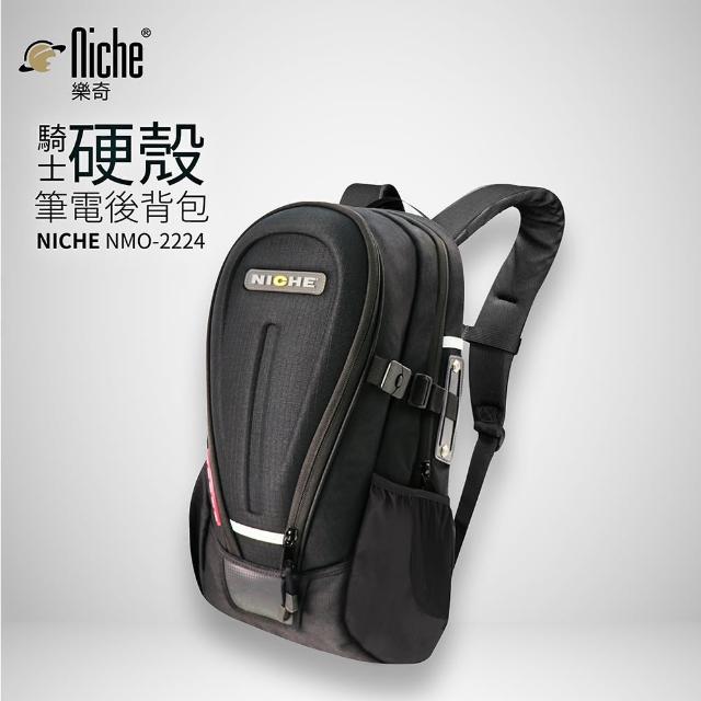 【Niche 樂奇】騎士硬殼筆電後背包 NMO-2224(EVA半硬殼後背包 防盜防刮防水背包 騎