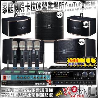 【NaGaSaKi】NaGaSaKi DSP-X1BT+JBL Pasion12+JBL Pasion6+Pasion12SP+ACT-343