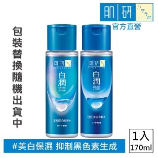 【肌研】白潤美白化粧水170ml