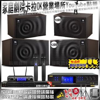 【BMB】BMB DAR-350HD4+JBL MK12+JBL MK10+JBL VM-300