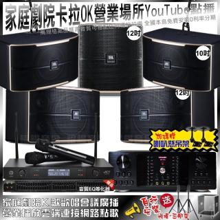 【OKAUDIO】OKAUDIO DB-9AN+JBL Pasion12+Pasion10+Pasion12SP+JCT J-8100