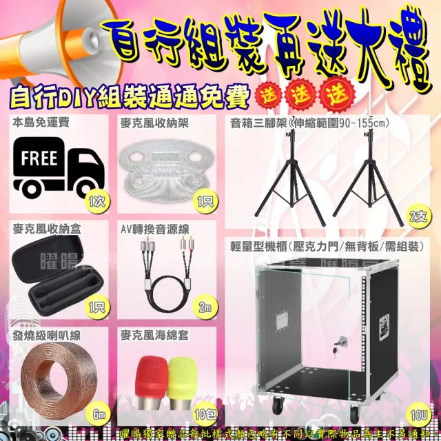 【OKAUDIO】OKAUDIO DB-9AN+JBL Pasion12+JBL Pasion6+Pasion12SP+JCT J-8100