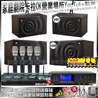 【BMB】家庭劇院卡拉OK組BMB DAR-350HD4+JBL MK10+JBL MK08+ACT-343