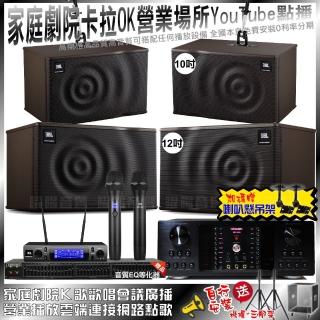 【OKAUDIO】家庭劇院卡拉OK組OKAUDIO DB-9AN+JBL MK12+JBL MK10+JBL VM-300