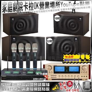 【ENSING】家庭劇院卡拉OK組ENSING ES-3690S+JBL MK12+JBL MK10+ACT-343PLUS(免費安裝)