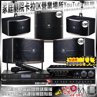 【NaGaSaKi】家庭劇院卡拉OK組NaGaSaKi DSP-X1BT+JBL Pasion12+JBL Pasion6+Pasion12SP+JCT J-8100