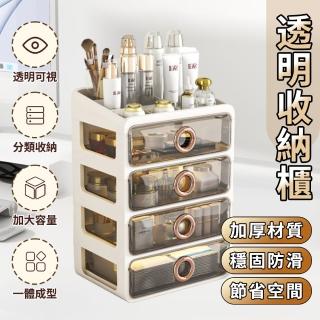 【大城小居】桌面抽屜式收納架 4層(收納盒/辦公桌收納/置物架)
