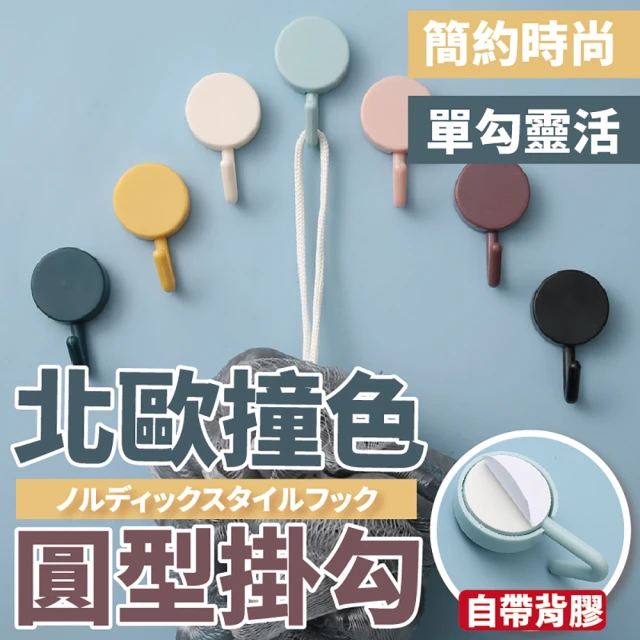 Dagebeno荷生活 免打孔背膠式伸縮桿掛架 毛巾抹布窗簾